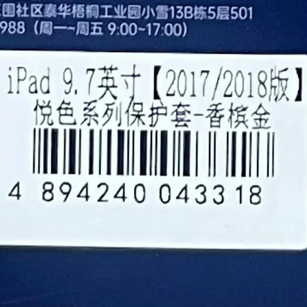 ipad ESR Protective Tablet Case - Picture 6 of 8